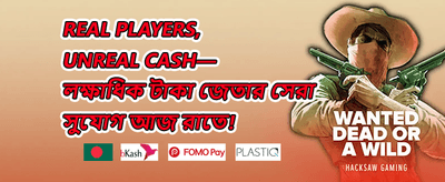 প্রথম ডিপোজিট ম্যাচ বোনাস promotion