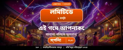 ভিআইপি মেম্বারশিপ অফার