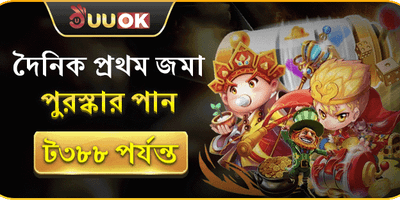 বিশাল ওয়েলকাম বোনাস promotion